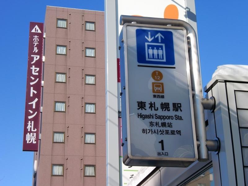 Hotel Ascent Inn Sapporo Esterno foto